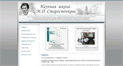 Desktop Screenshot of nsmds.ru