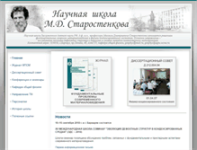 Tablet Screenshot of nsmds.ru